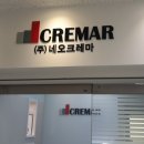 (주)네오크레마 네이버블로그