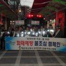 반여119안전센터 이미지