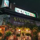 인제군자연산버섯 협동조합 이미지