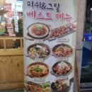 피쉬엔그릴 이미지
