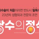 정석성형외과