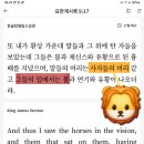 요한默示錄 九장🤔 Made in China 🐎마병대 2억 등장 가능성❓ 이미지
