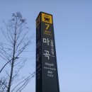 마곡역 반론보도닷컴