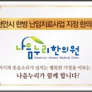 아산튼튼한의원 이미지