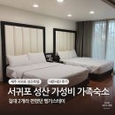 벵가스테이 | 서귀포 성산일출봉뷰 가성비 숙소 I 벵가스테이 제주 디럭스더블더블 내돈내산 후기