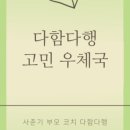 다함교육