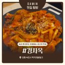 김치 | 경자옥 수제김치두루치기 김치찌개 맛집 후기