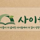 생각의숲논술교습소