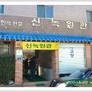 남도맛집 이미지