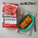 칠갑유통