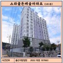 골든캐슬아파트 이미지