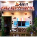 소담치킨 이미지