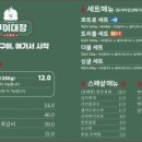 대장쪽갈비 - 남구 현충로19길 43 | 대장쪽갈비