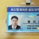(주)하나이엔씨