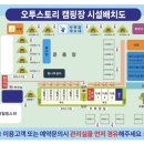 오투스토리 캠핑장 이미지