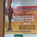 명가정통민물장어 이미지