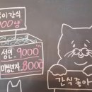 고양이네 생선가게 이미지