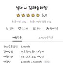 샐러디 김해율하점 이미지