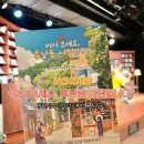 이야기79-희망 | 부산 공연 뮤지컬 어서 오세요 휴남동 서점입니다 KNN시어터 실내데이트 후기