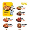 또봉이통닭시흥시청점 네이버블로그