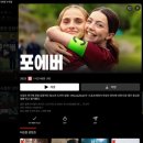 키아네 | 여성청소년축구영화 넷플릭스 <forever 포에버>