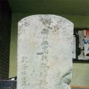 현감 고유 선정비 이미지