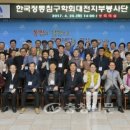 한국정통침구학회