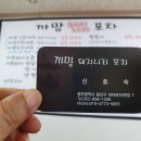 까망돼지나라포차