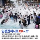돈.우주 | 육아 일상) 인천 아이와 갈만한 곳 강화도 옥토끼 우주센터 워터파크 내 돈 내산 방문 후기