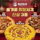 청년피자 Daum카페