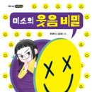 미소세탁 이미지