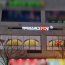 아이센스리그PC방 전주신시가지점 | 전주신시가지점 - 역대급 인테리어로 매출 상승 중인 아이센스리그PC방