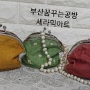 세라믹아트 이미지