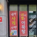 쉬갈