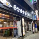 부강돈장군