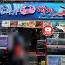 참바다&대게와친구