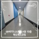 10층복도