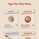 호랑이쌀국수 이미지