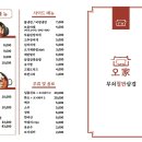 오!삼겹