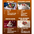 2024 크리스마스 케이크 사전 예약 및 가격 정보 (성심당, 프랜차이즈, 노티드, 호텔 등)