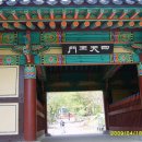 신원사~화헌리 이미지