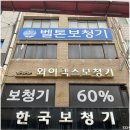 한국보청기 | 청주보청기센터 한국보청기 청주점, 할머니 모시고 다녀온 후기