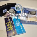 아이와 국내여행 군산 스탬프투어