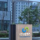 주식회사온테크 네이버블로그
