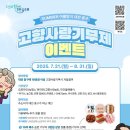 이벤트 - 목포시 차범석길 41 | 이벤트