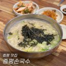 증평손국수 이미지