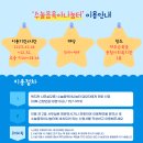 제주순복음종합사회복지관 이미지