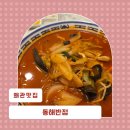 동해반점 | 왜관 신상 맛집 화제의 재오픈 동해횟집이 동해반점으로? 내돈내산 솔직 후기