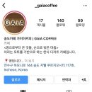 가이아커피 이미지