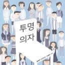 책읽어주기운동본부